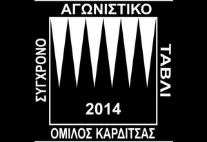 Flag Karditsa BG Club